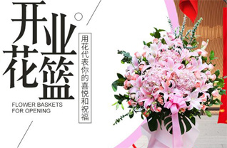 广东广州市黄埔区黄埔街道悦涛社区花篮配送