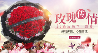 广东广州市黄埔区黄埔街道悦涛社区鲜花速递